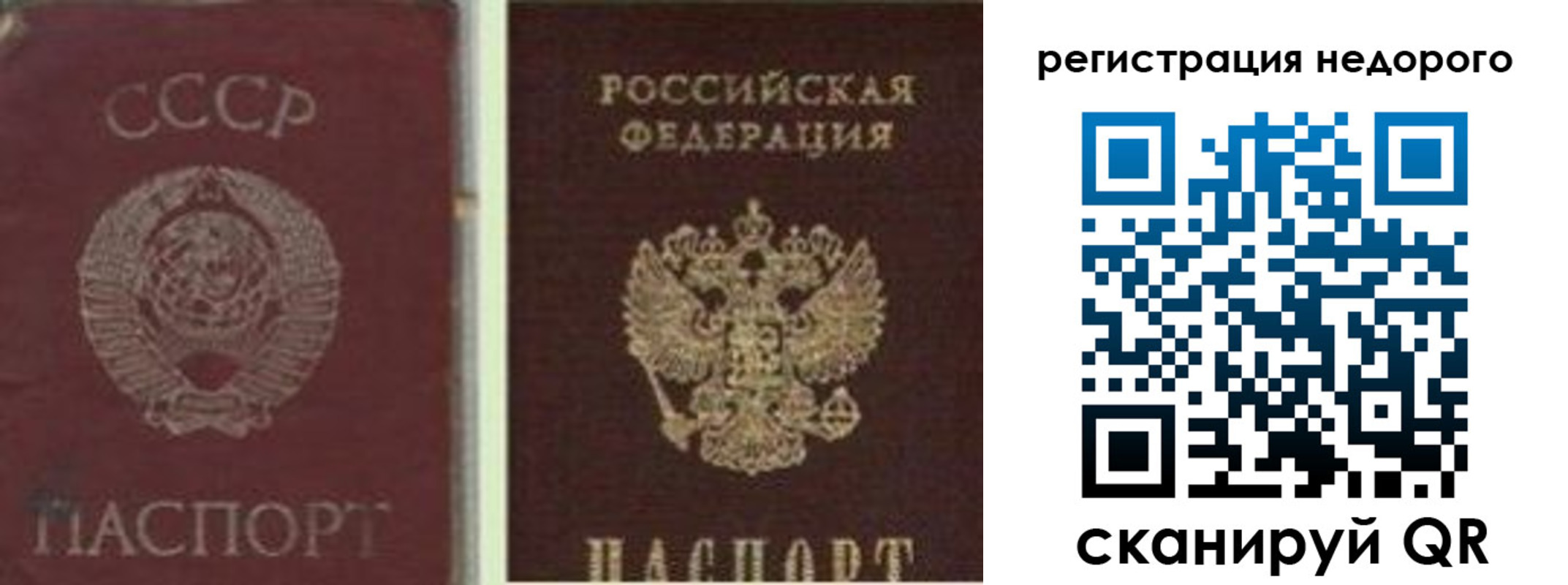 временная регистрация недорого в Краснотурьинске