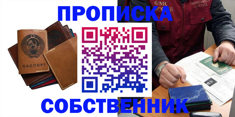 временная регистрация для школы в Краснотурьинске